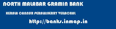 NORTH MALABAR GRAMIN BANK  KERALA CANNUR PERALASSERRY VELLACHAL  banks information 